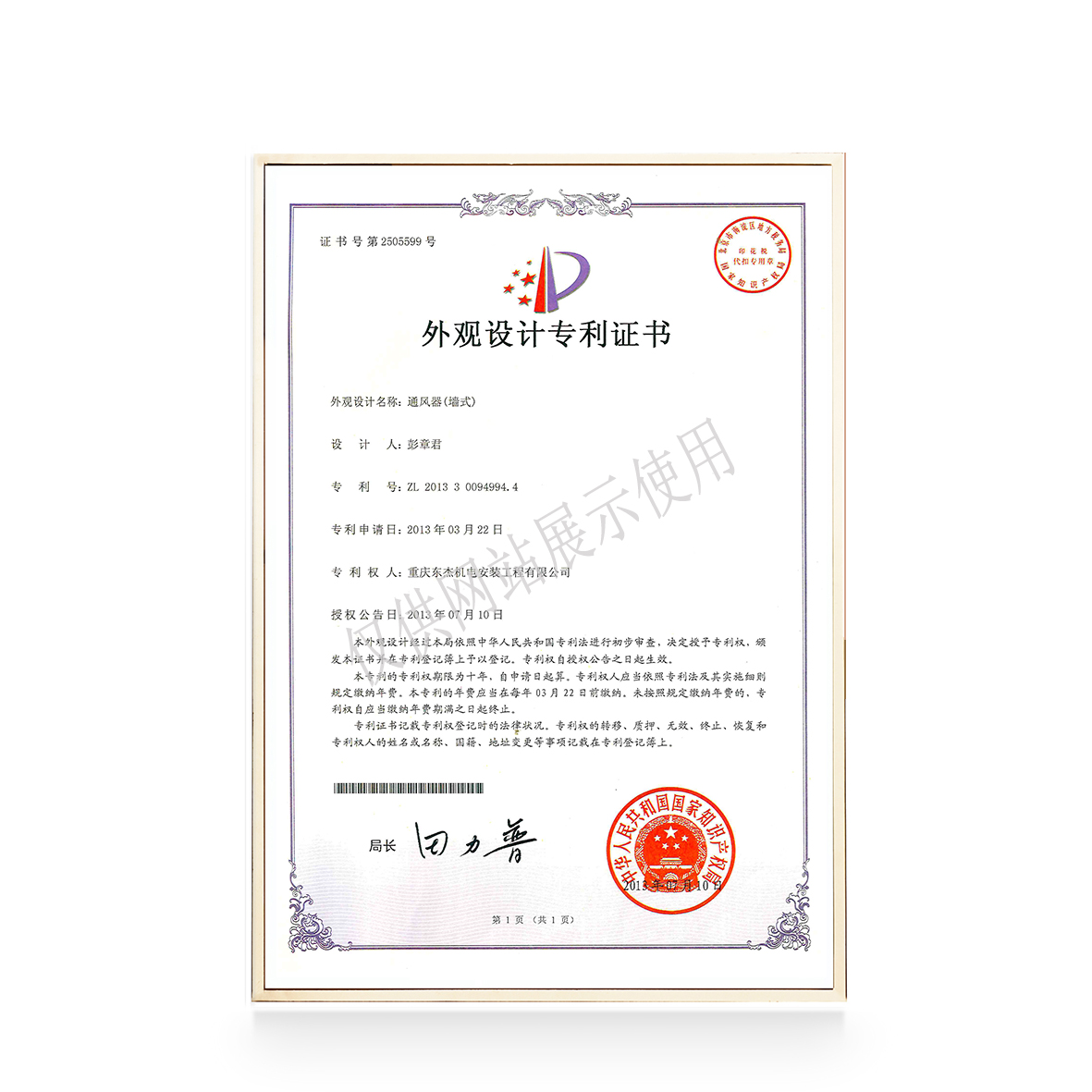 外观设计专利