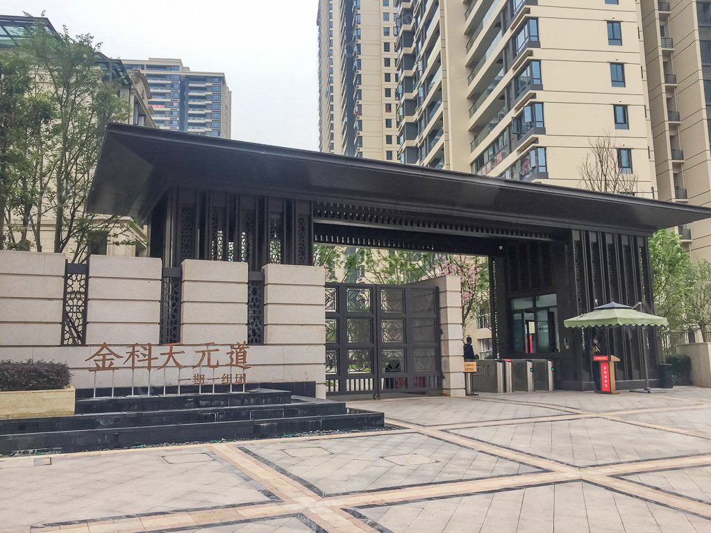 金科天元道 ▪ 2019