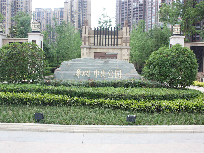华润中央公园 ▪ 2016
