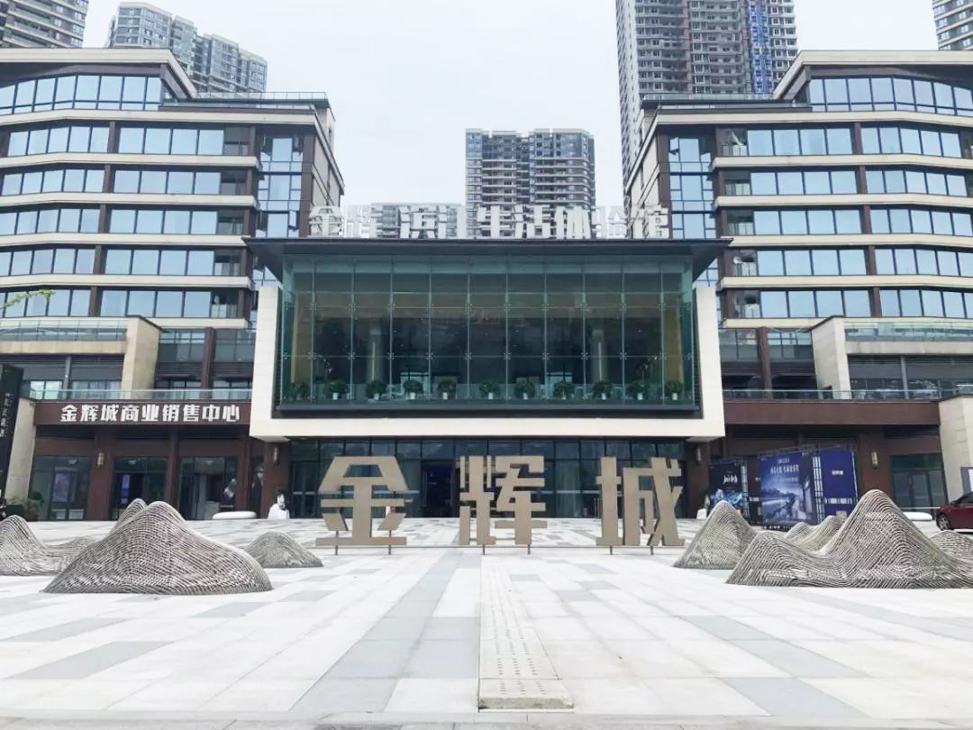 金辉城融侨半岛 ▪ 2019