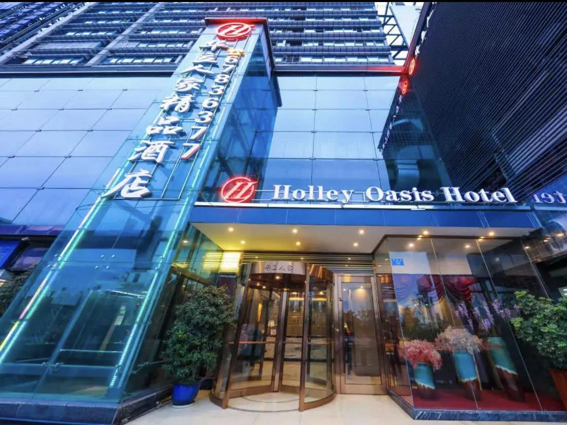 重庆华立人家酒店