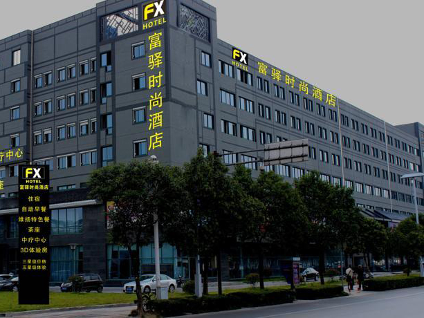 重庆解放碑富驿酒店