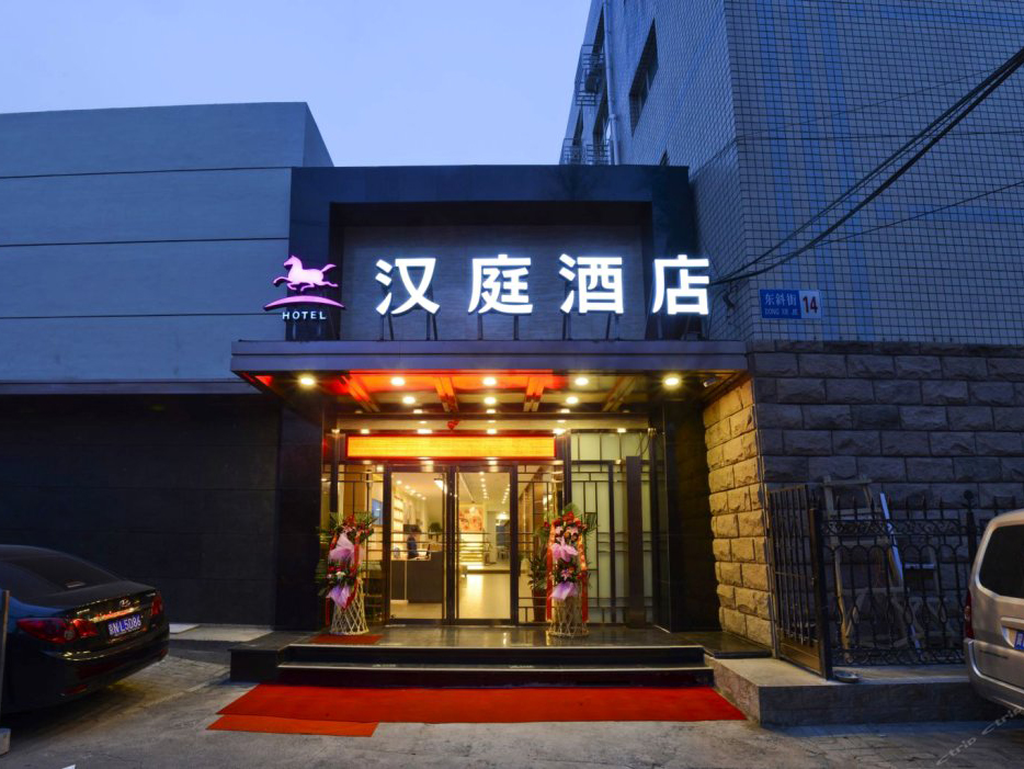 汉庭酒店