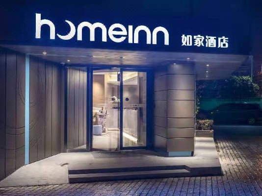 如家酒店