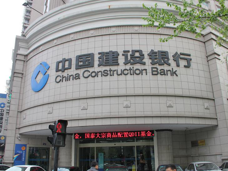 建设银行