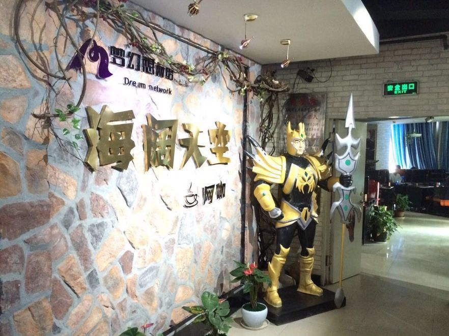 南岸区海阔天空网吧