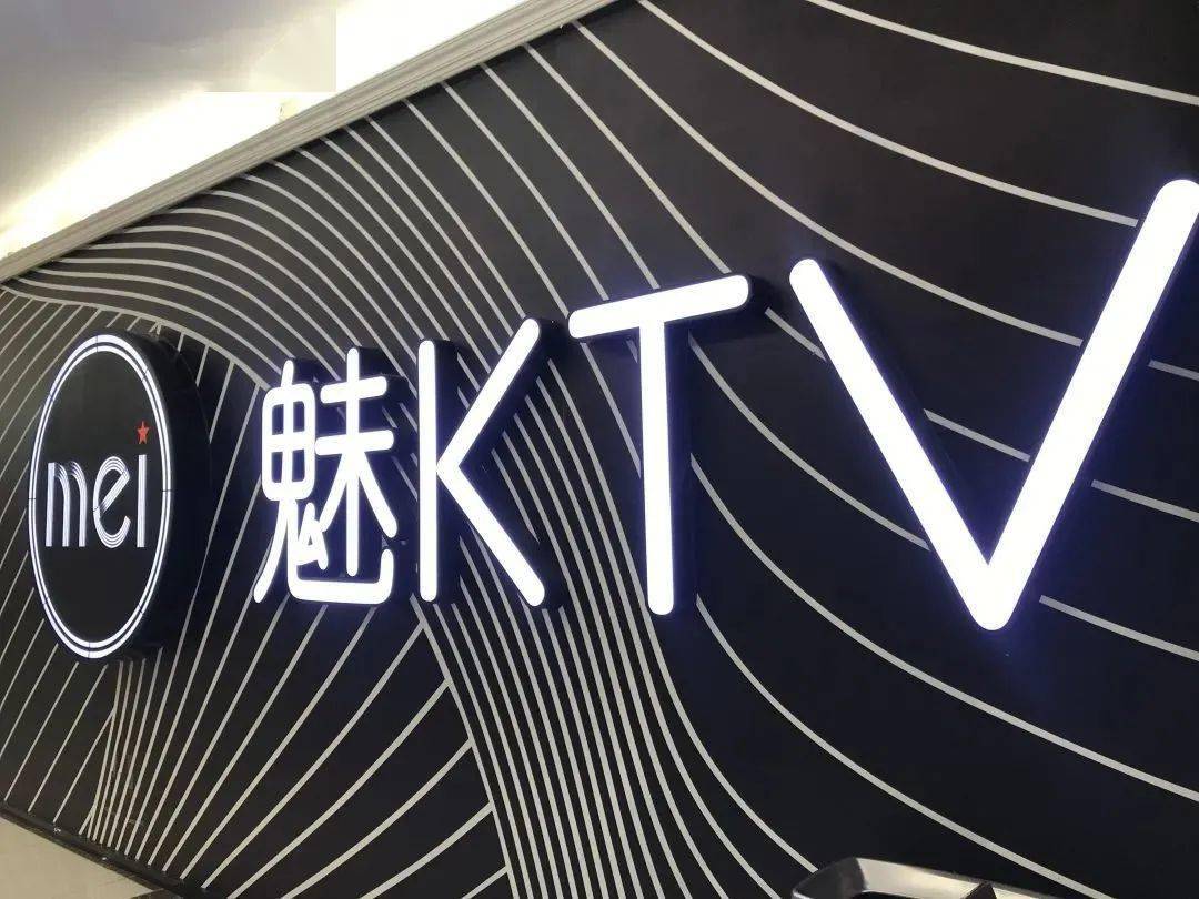 魅KTV仁安店