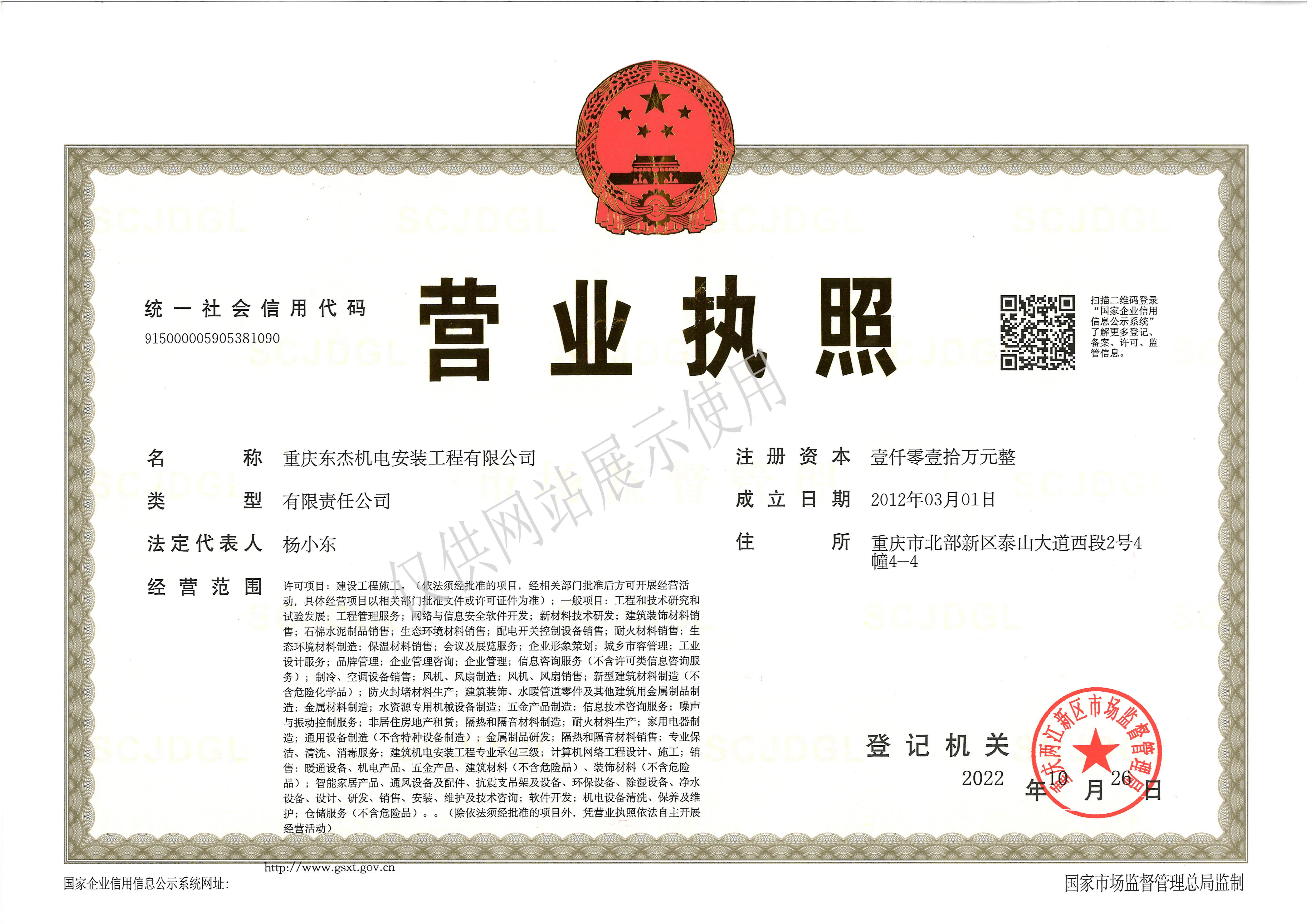 营业执照